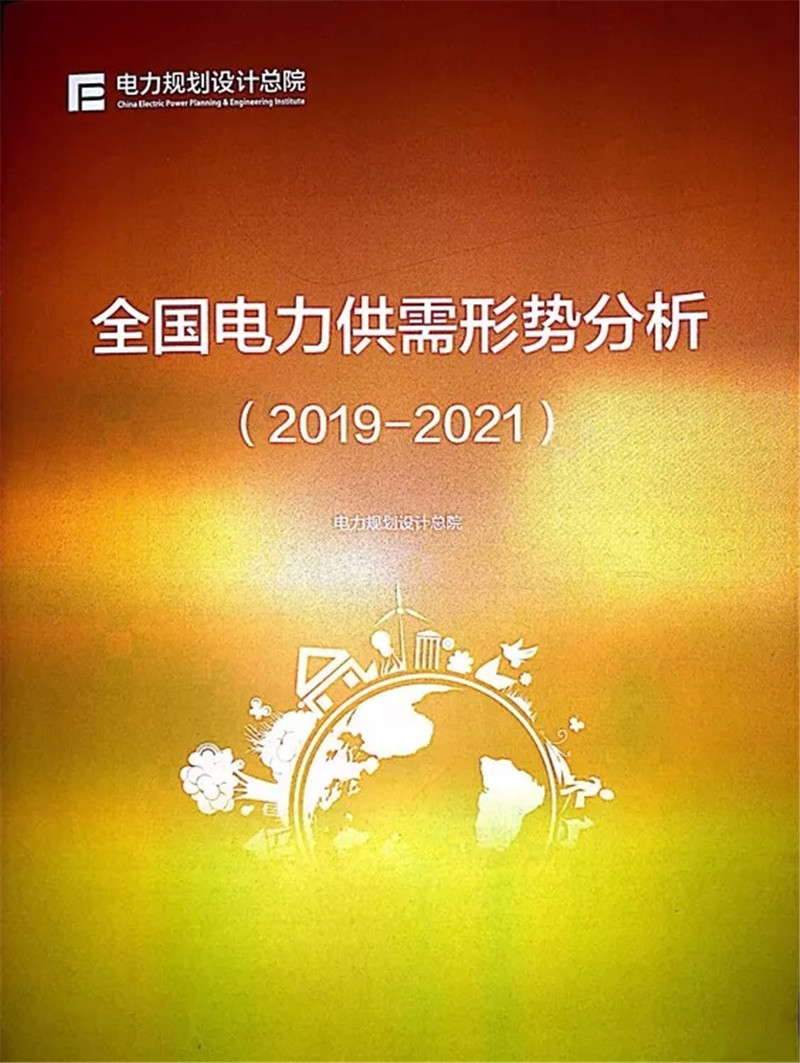 電力市場(chǎng)遭遇重大挑戰(zhàn)：機(jī)構(gòu)預(yù)測(cè)未來三年全國(guó)電力供需形勢(shì)將全面吃緊