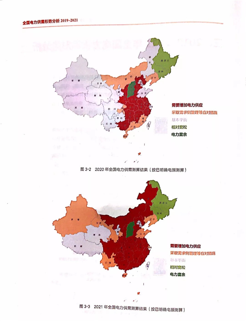 電力市場(chǎng)遭遇重大挑戰(zhàn)：機(jī)構(gòu)預(yù)測(cè)未來三年全國(guó)電力供需形勢(shì)將全面吃緊