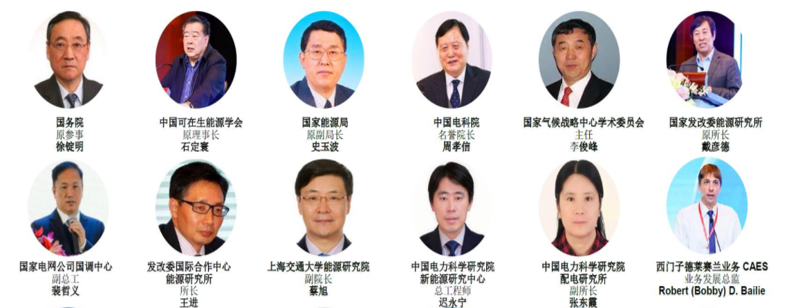 2019中國國際儲能創(chuàng)新峰會（CESS2019）