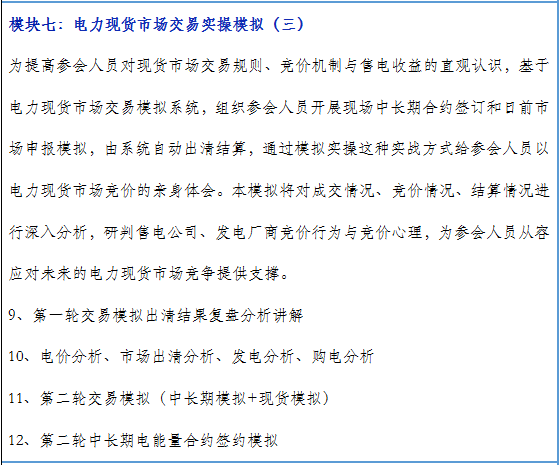 再現(xiàn)退市！售電公司頻頻退市原因何在？