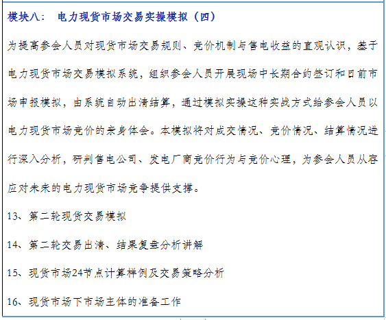 再現(xiàn)退市！售電公司頻頻退市原因何在？