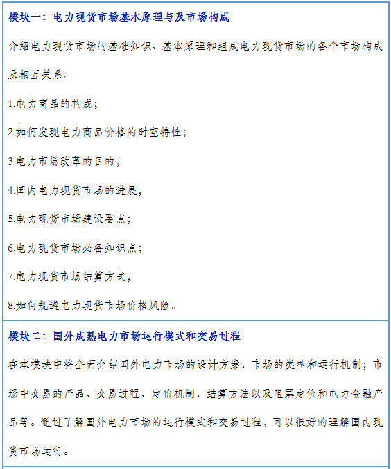 再現(xiàn)退市！售電公司頻頻退市原因何在？