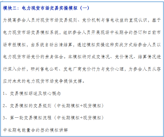 再現(xiàn)退市！售電公司頻頻退市原因何在？