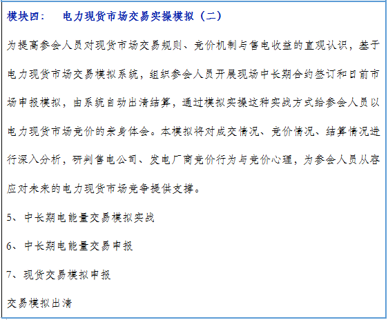 再現(xiàn)退市！售電公司頻頻退市原因何在？