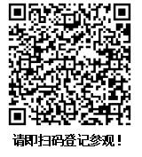 第四屆亞太電池展8月廣州如期開幕，邀您免費參觀！