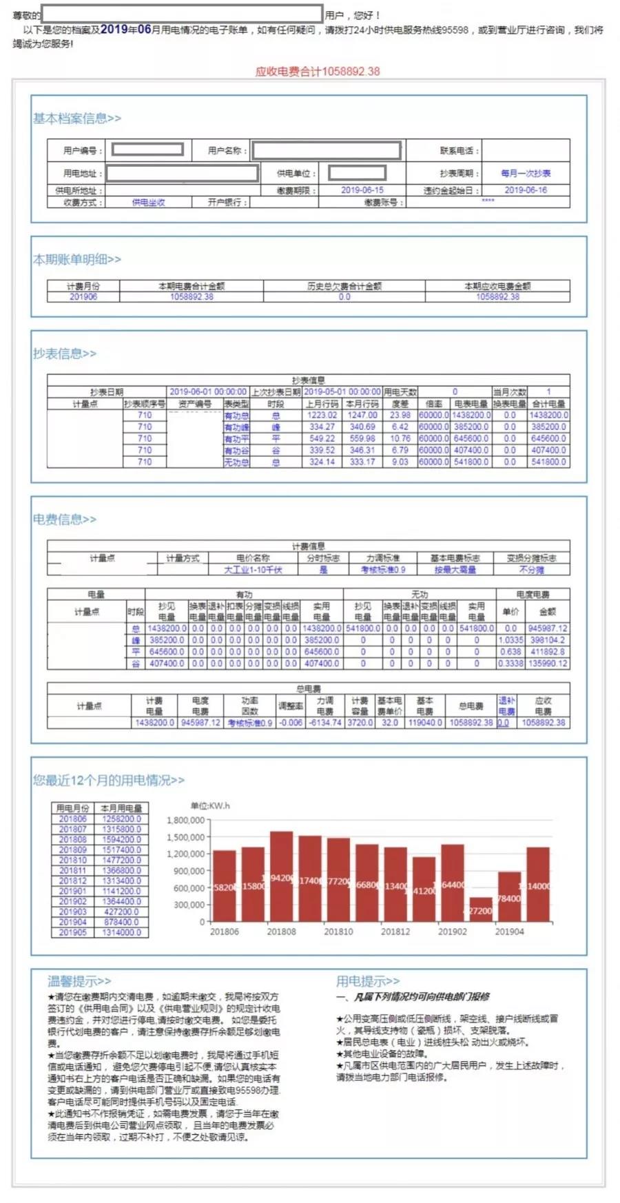長協(xié)季｜售電公司開始出手 為啥你被拒簽？