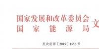 利好售電｜發(fā)改委、能源局：支持煤電聯營機組參與跨省跨區(qū)<font color=