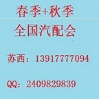 2020年沈陽全國汽配會時間、地點(diǎn)