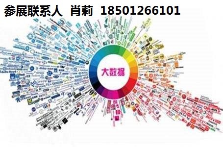 2020北京大數(shù)據博覽會招商火熱進行中