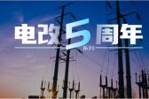 電力市場(chǎng)專(zhuān)家曾偉民：廣東起步最早且內(nèi)容豐富，浙江目前考慮最全面，各省現(xiàn)貨試點(diǎn)各有千秋