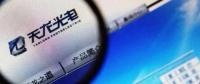 官司纏身、高層動(dòng)蕩、工廠停產(chǎn) “保殼之王”天龍光電將被ST