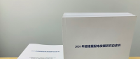 2020年增量配電研究白皮書：河南、云南、山西、浙江、江蘇五省區(qū)改革推動成效顯著