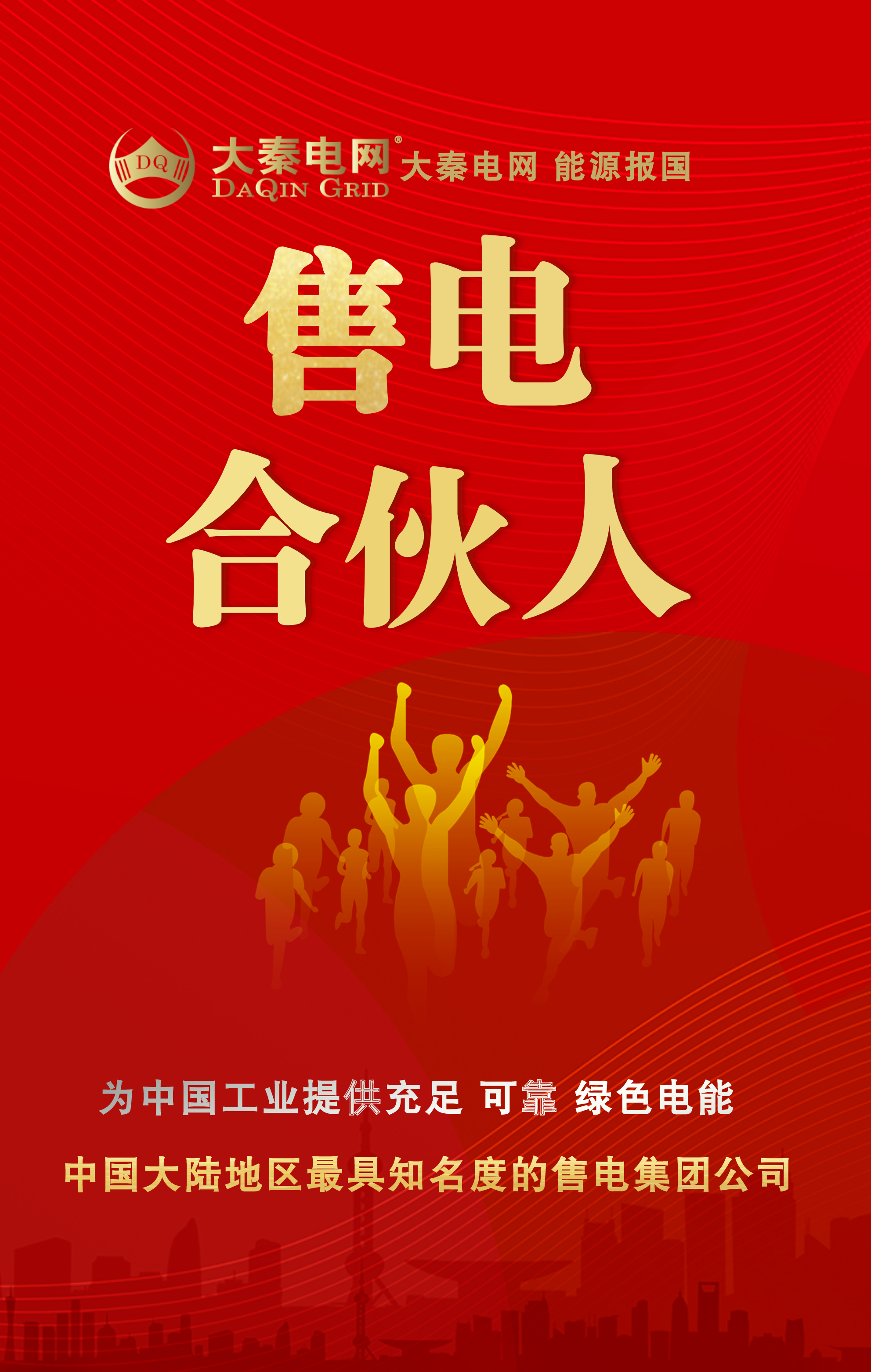 目錄電價(jià)逐漸終結(jié)，競價(jià)時(shí)代打開