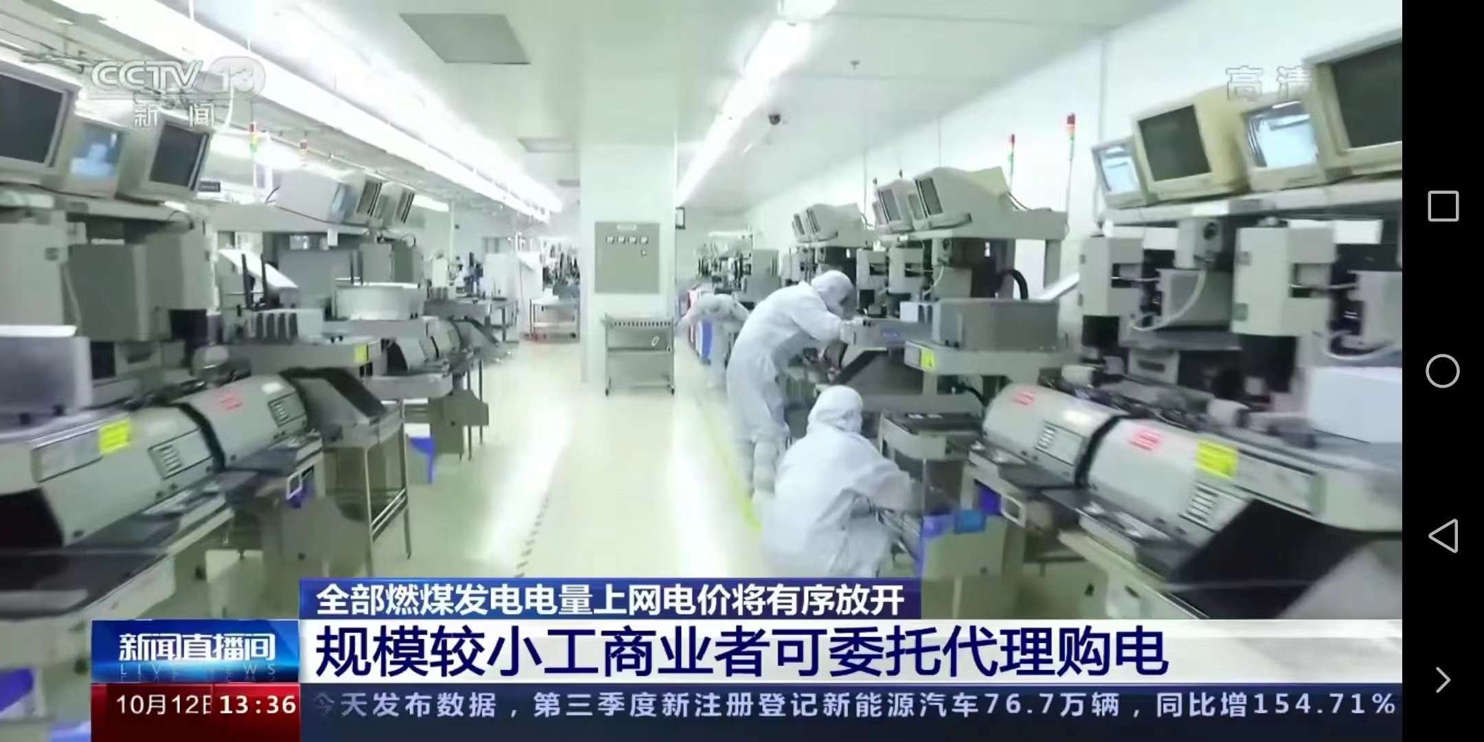 今日！全面取消工商業(yè)目錄銷售電價(jià)！