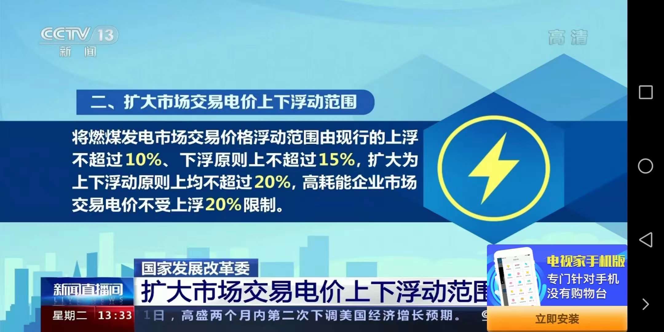 今日！全面取消工商業(yè)目錄銷售電價(jià)！