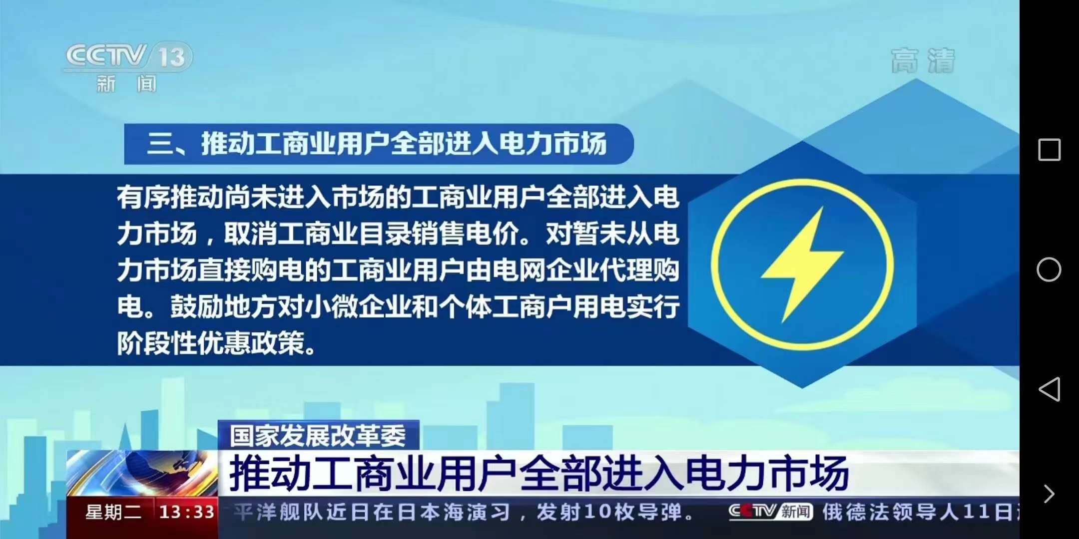 今日！全面取消工商業(yè)目錄銷售電價(jià)！