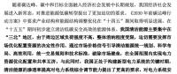 電改“跨省跨區(qū)域”為何尤其重要？