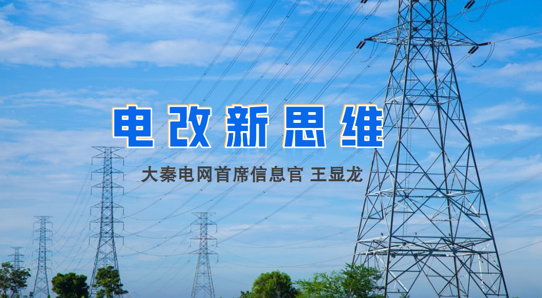 【電改新思維】破售電僵局，亟待完善代理購電價格形成機制