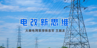 【電改新思維】破售電僵局，亟待完善代理購<font color=