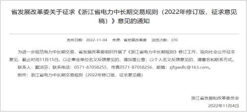 【電改新思維】電力零售交易市場(chǎng)何去何從？
