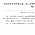 【電改新思維】電力零售交易市場何去何從？