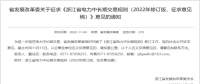 【電改新思維】電力零售交易市場何去何從？