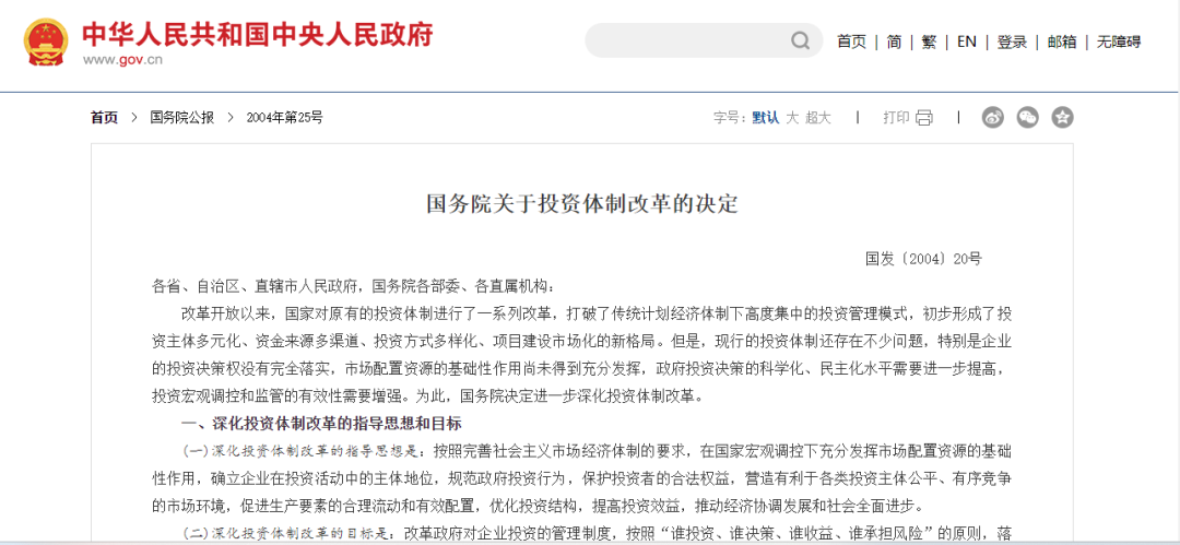 為啥分布式光伏要做項(xiàng)目備案？